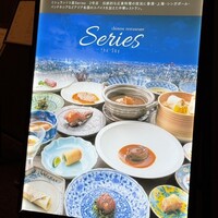 Series the Sky - 