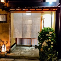 御料理 一燈 - 