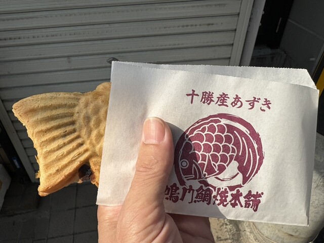 Naruto Taiyaki Honpo Sonezaki Ten photo 5