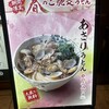 伊吹うどん 東京ミッドタウン六本木店