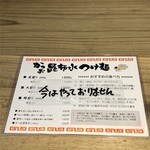 ちいおり - やってません