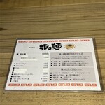ちいおり - 担々麺トッピングメニュー