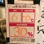 釜めし まこと - 