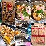 釜めし まこと - 