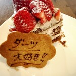 お菓子工房 コンチェルト - 