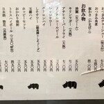 さい。 - メニュー