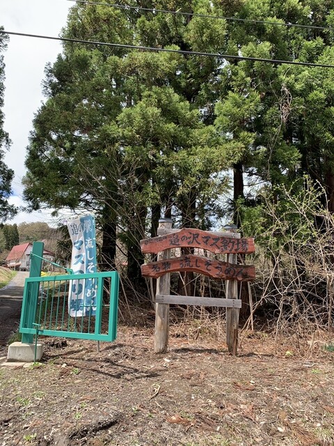 追の沢マス釣場 - 中央弘前（麺類）の写真