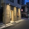 鮨 久いち - 