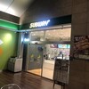 サブウェイ  赤坂メトロピア店