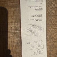 炉端イタリアン ICORIBI 堂島 - 