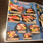 沖ちゃん - ランチメニュー1