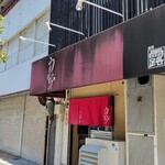 中華そば うえまち - 