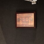 銀座 鉄板焼き ステーキ K-sio - 