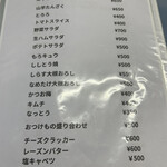 きたじまお好み焼 - メニュー