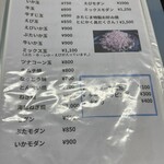 きたじまお好み焼 - メニュー