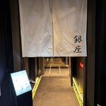 銀座 鉄板焼き ステーキ K-sio - 