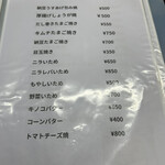 きたじまお好み焼 - メニュー