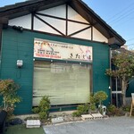 きたじまお好み焼 - 外観