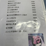 きたじまお好み焼 - メニュー