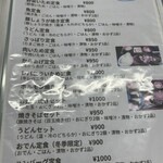 きたじまお好み焼 - メニュー