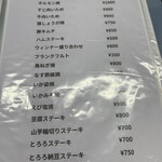 きたじまお好み焼 - メニュー