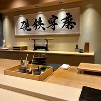 鮨 こう介 - 