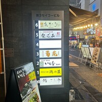 鮨 こう介 - 