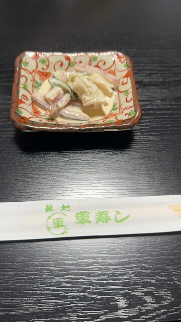 車寿し - 深堀町（寿司）の写真