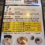 らぁ麺 三軒屋 - 