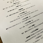 prospero - 本日のメニュー