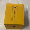 北海道牛乳カステラ