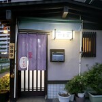 遊膳やま笠 - 外観