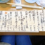 遊膳やま笠 - メニュー