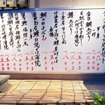 遊膳やま笠 - 外のメニュー