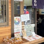 讃岐うどん いわい - 