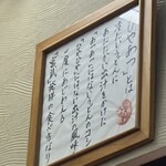 讃岐うどん いわい - 