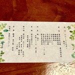 鰻割烹 伊豆栄 梅川亭 - 