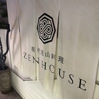 現代里山料理 ZEN HOUSE - 