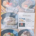 うどん 慎 - メニュー