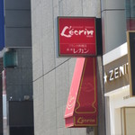 銀座 レカン - 今回はランチでの訪問です。