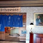 ホテル グランシェール花巻 - ホテル館内にある宮澤賢治の見学コーナー。とても良かった。