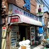 美加登屋酒店 - 