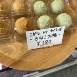 冨士屋本店 - 