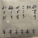 炭火焼鳥 きち蔵 - 