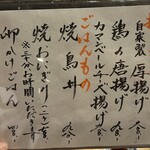 炭火焼鳥 きち蔵 - 