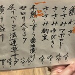 炭火焼鳥 きち蔵 - 