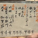 炭火焼鳥 きち蔵 - 