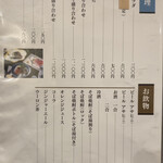 越前蕎麦 見吉屋 - 一品料理、お飲み物。