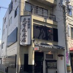 越前蕎麦 見吉屋 - 福井市の片町にあるお蕎麦屋さんです。小さな間口ですが、2階にも席があり、そこそこに席数があるお店です。