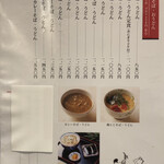 越前蕎麦 見吉屋 - 温かい　おそば、うどん。